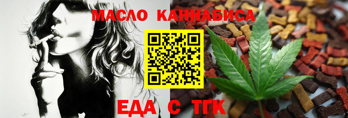 Canna-Cookies конопля  Вход с VPN  Евпатория 