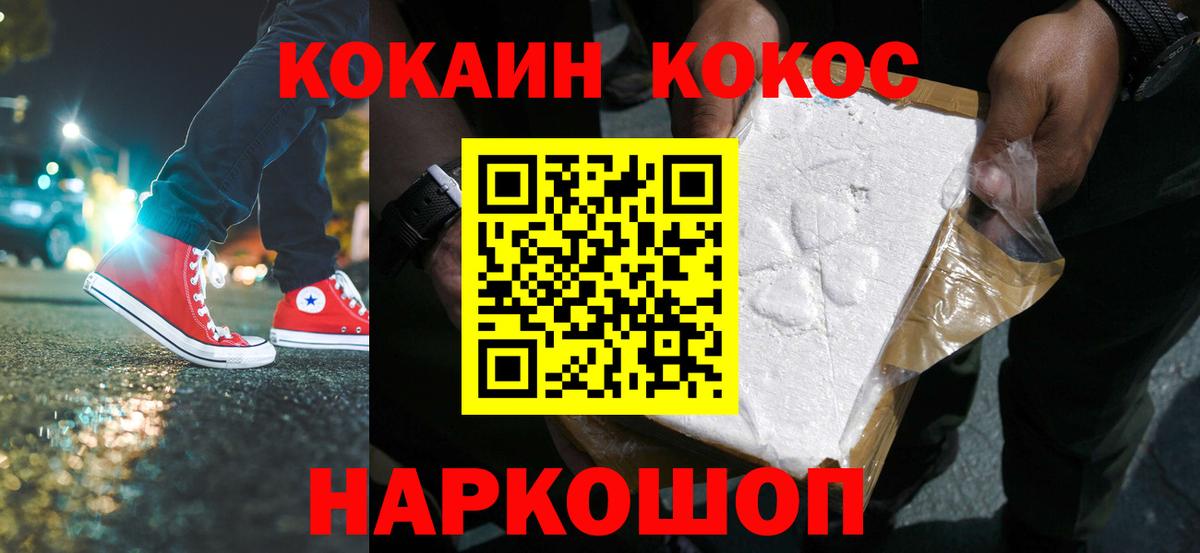Cocaine Эквадор Евпатория