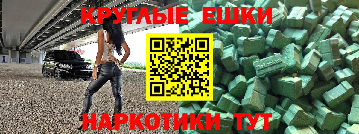 Экстази DUBAI  Вход с VPN  Ecstasy таблы  Евпатория 