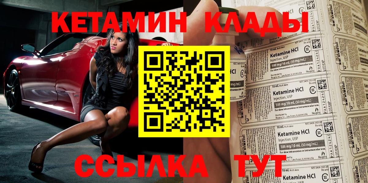 Евпатория  Кетамин ketamine  Вход с VPN  Кетамин ketamine 