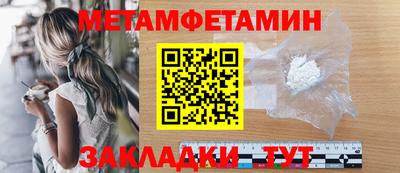 метамфетамин Ирбит