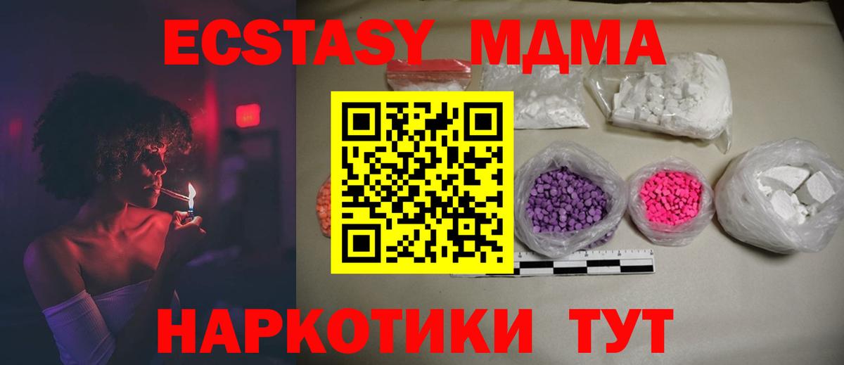 Евпатория  МДМА молли  MDMA кристаллы  МДМА  Вход с VPN 