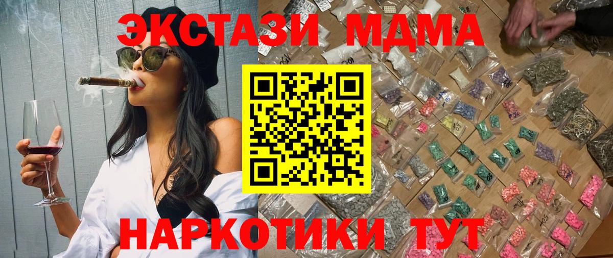 МДМА VHQ Евпатория