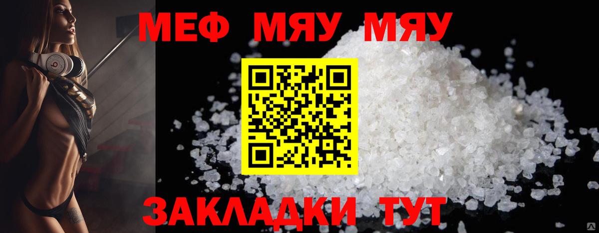 Мефедрон  Евпатория