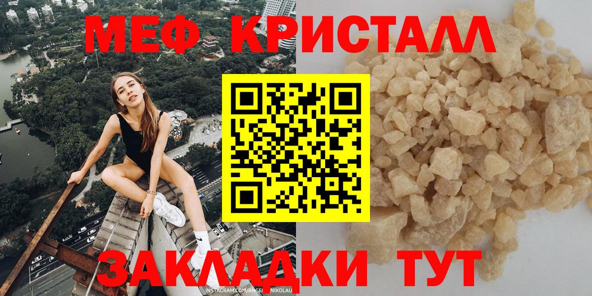 МЯУ-МЯУ  где купить наркоту  Евпатория  Вход с VPN  МЯУ-МЯУ 4 MMC  МЕФ кристаллы 