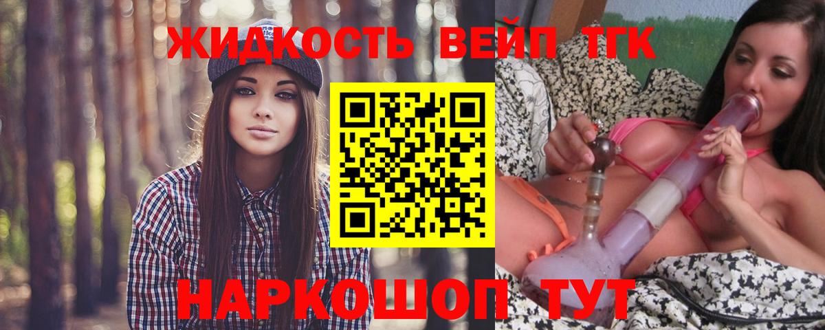 ТГК THC oil  Вход с VPN  Евпатория 