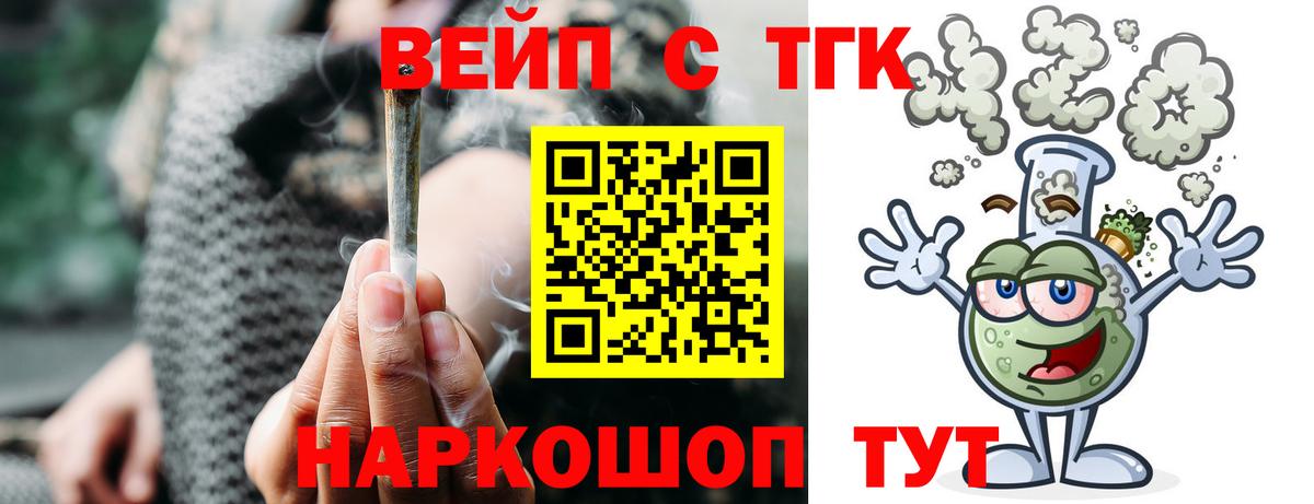 ТГК THC oil Евпатория